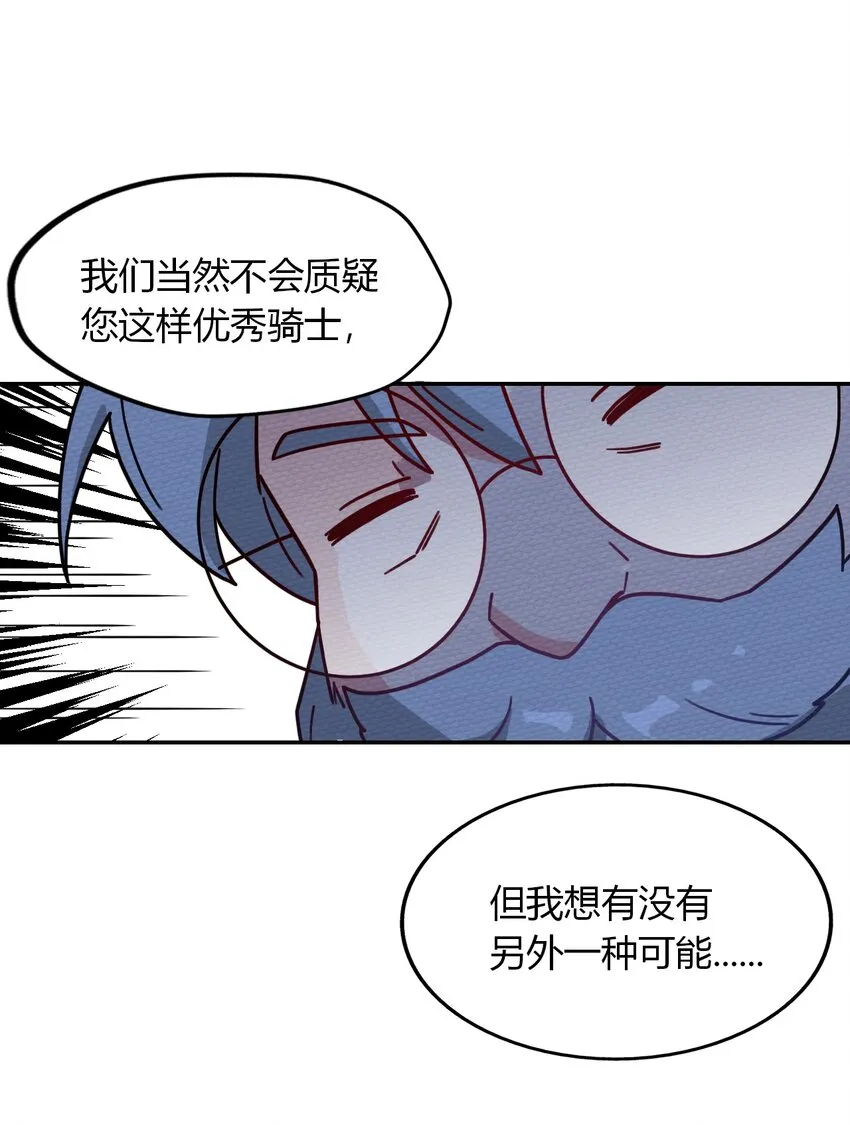 052 神主的三个条件 第24页