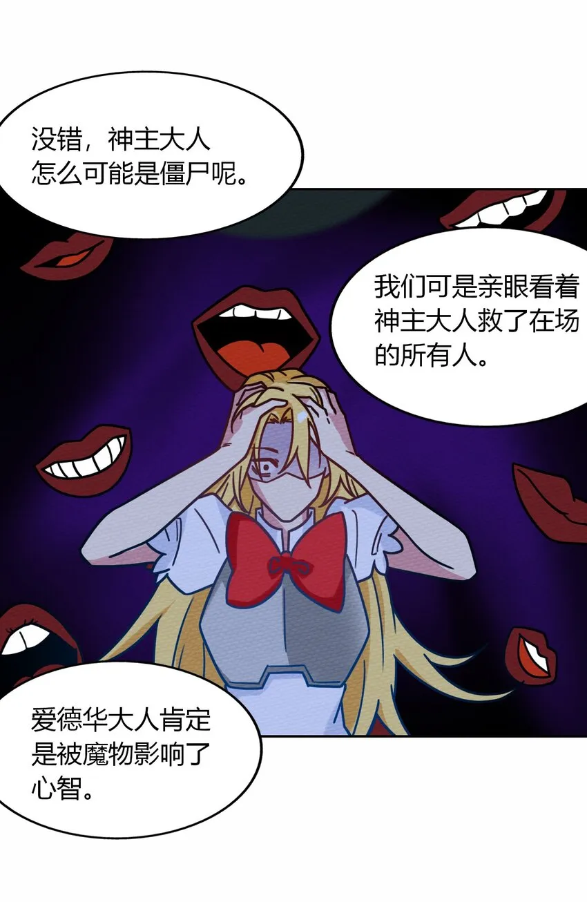 052 神主的三个条件 第27页