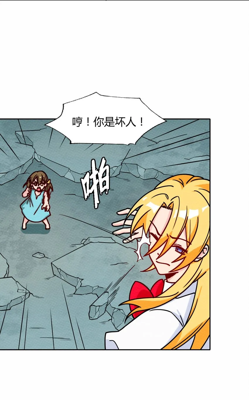 052 神主的三个条件 第42页