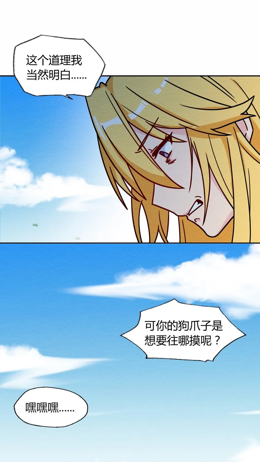 052 神主的三个条件 第51页