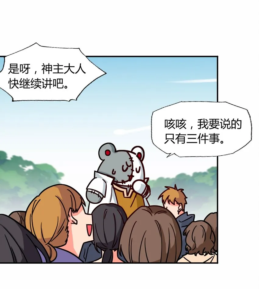052 神主的三个条件 第56页