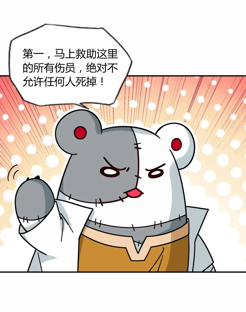 052 神主的三个条件 第57页