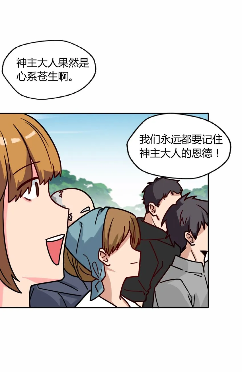 052 神主的三个条件 第58页