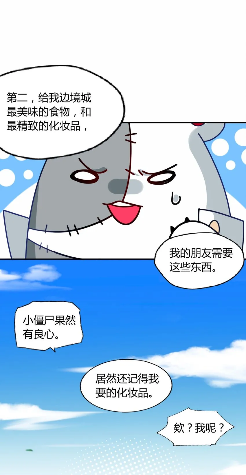 052 神主的三个条件 第59页
