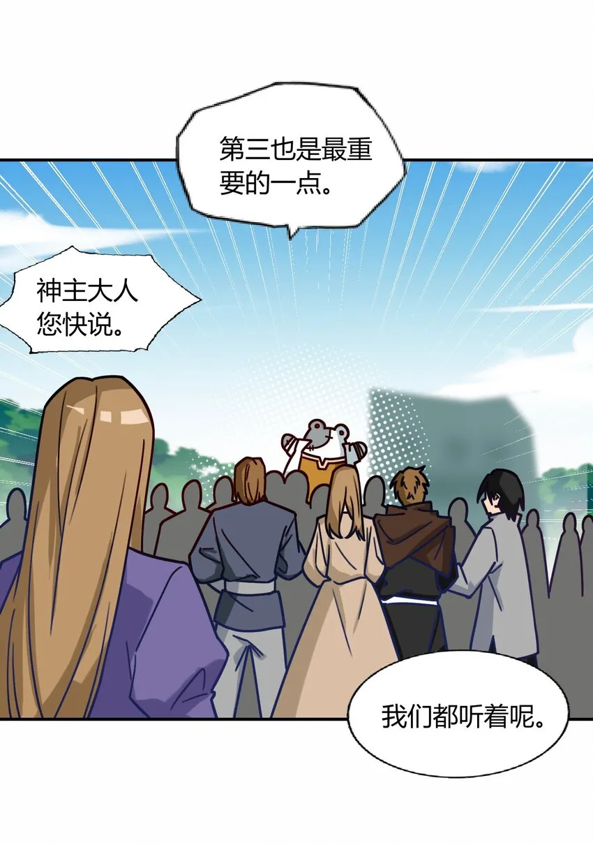 052 神主的三个条件 第61页