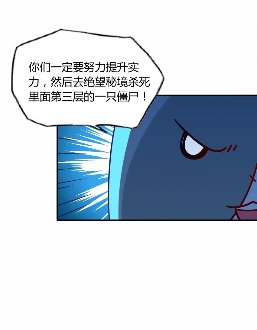 052 神主的三个条件 第62页