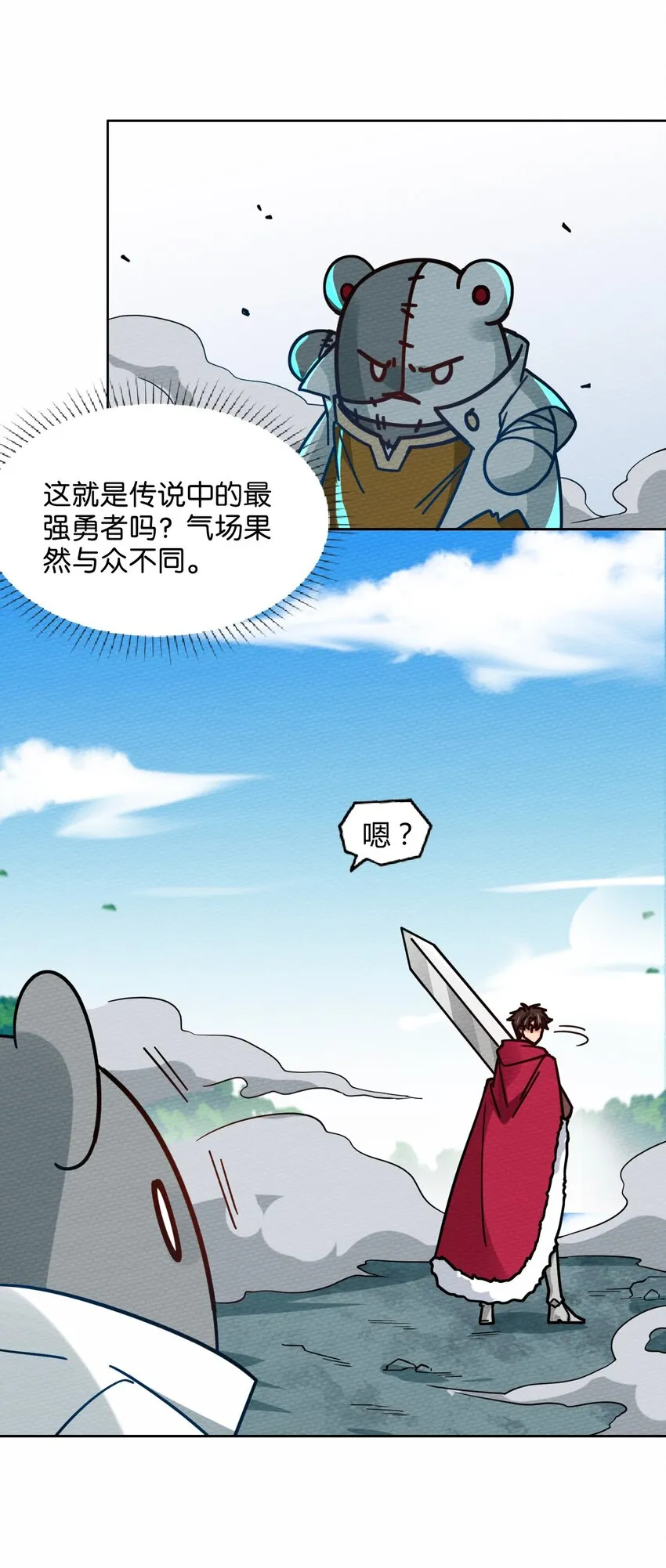 051 这个勇者有问题 第3页