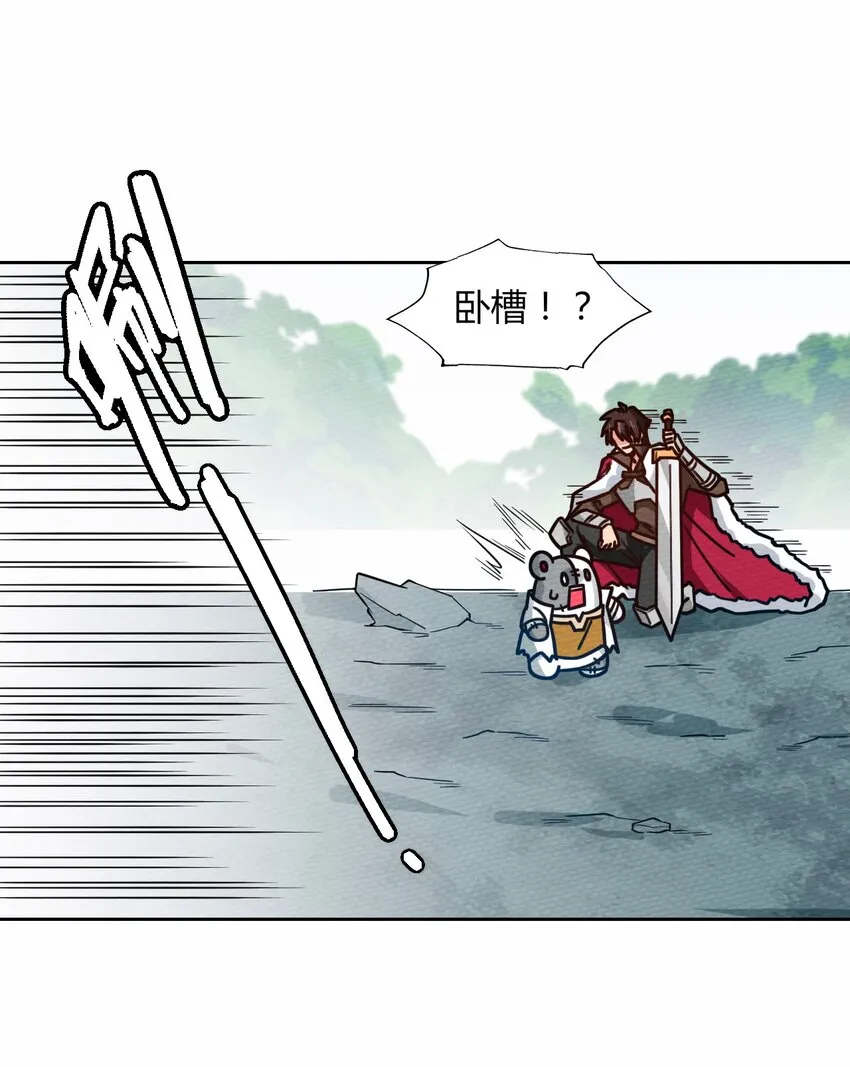 051 这个勇者有问题 第4页