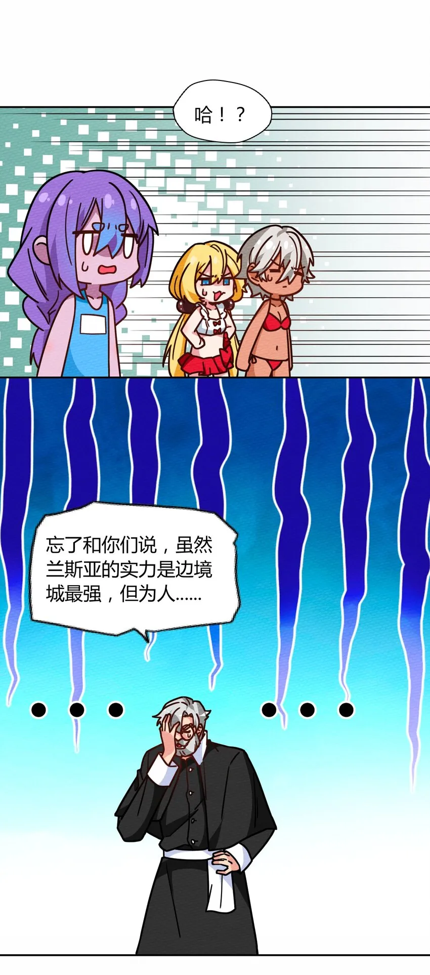 051 这个勇者有问题 第11页