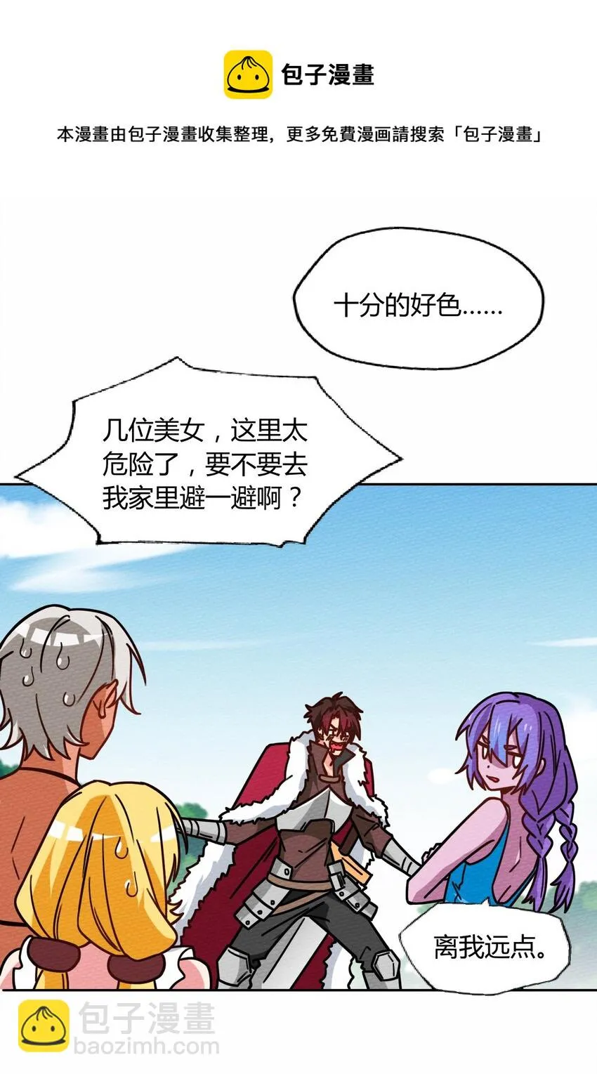 051 这个勇者有问题 第12页