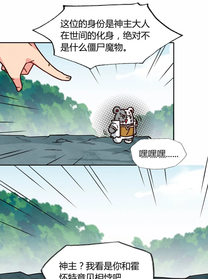 051 这个勇者有问题 第17页