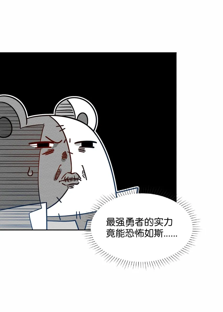 051 这个勇者有问题 第25页