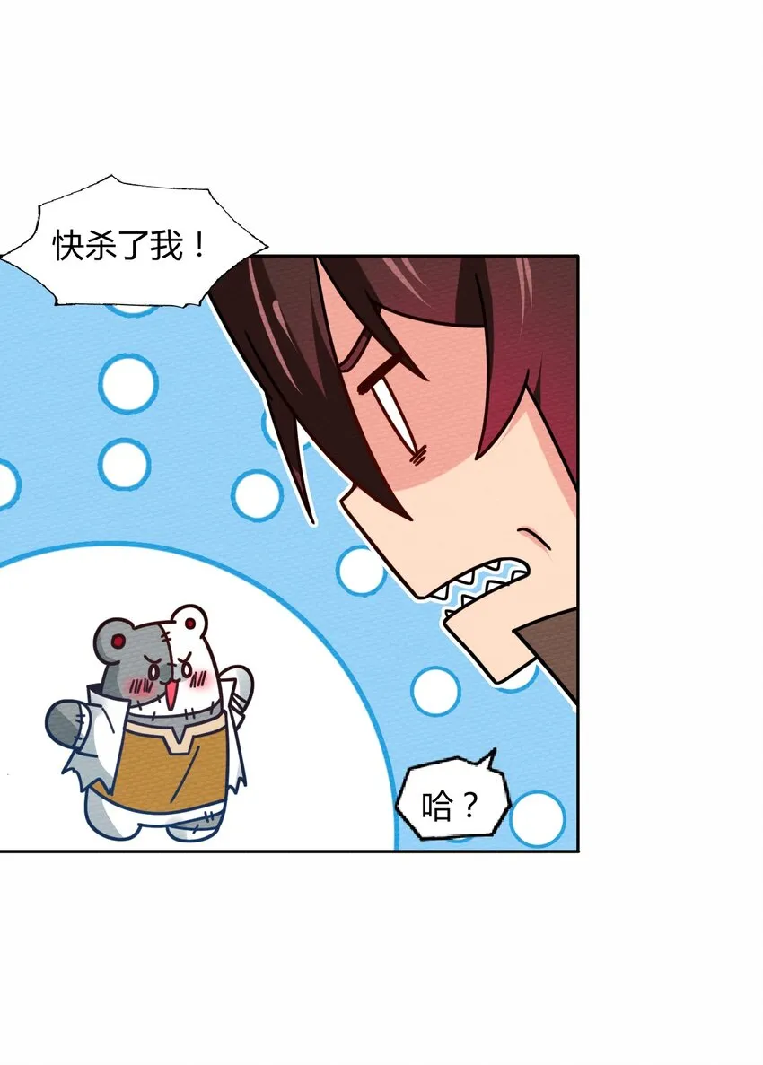051 这个勇者有问题 第27页