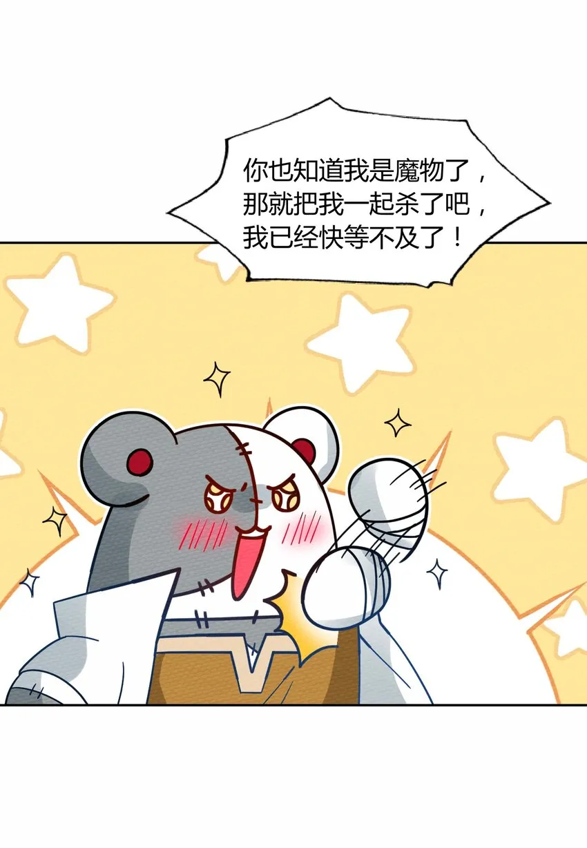051 这个勇者有问题 第28页