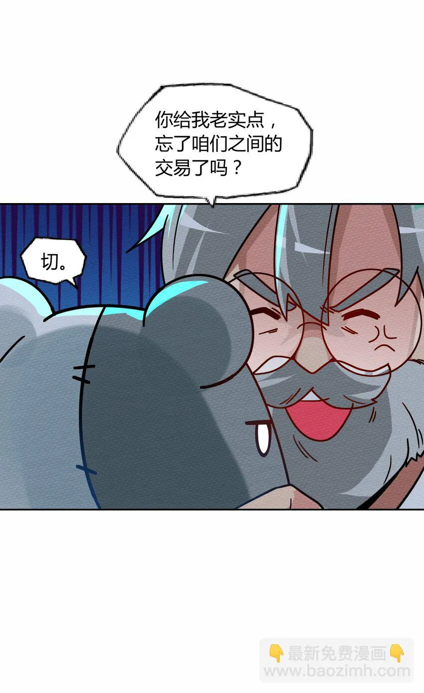 051 这个勇者有问题 第30页