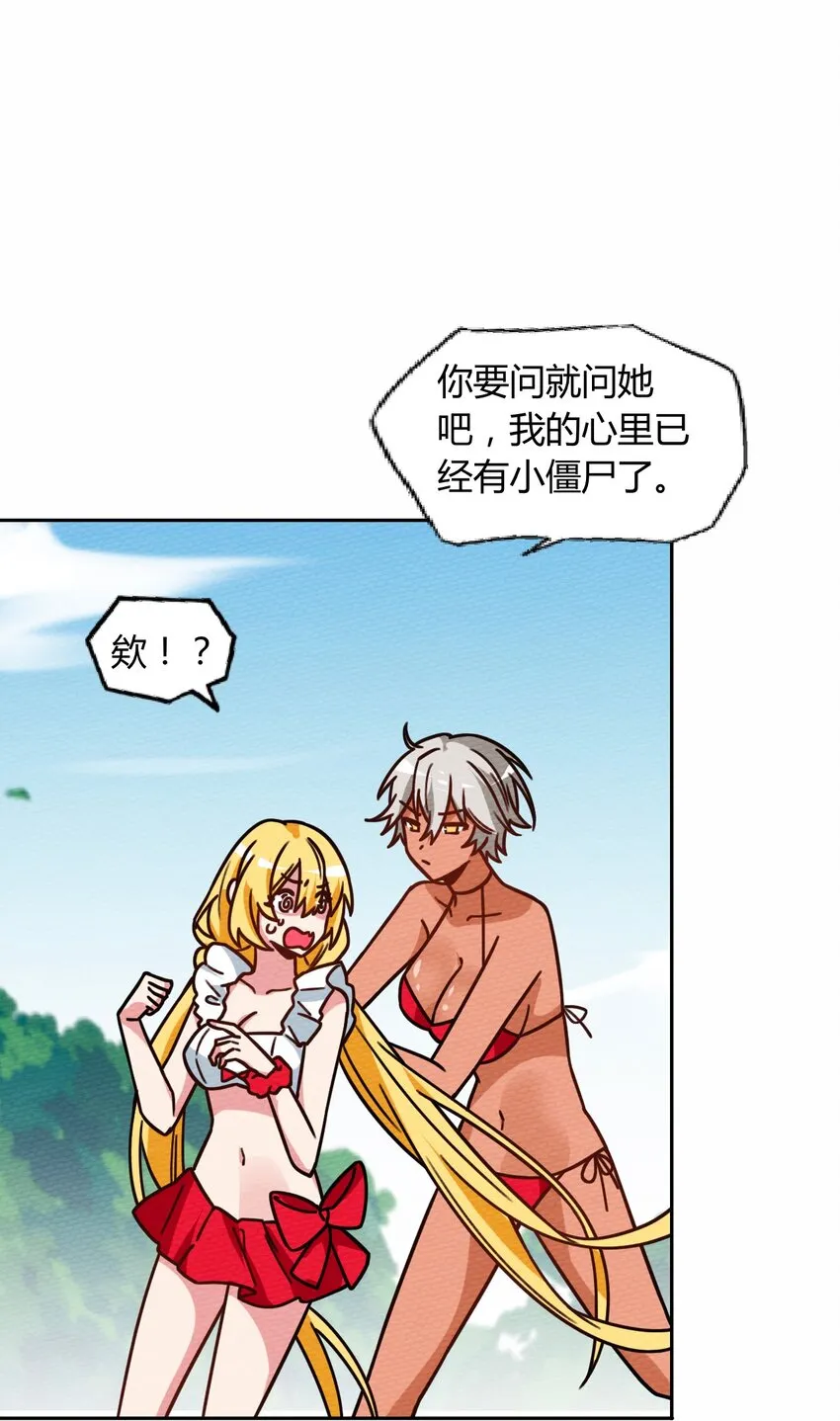 051 这个勇者有问题 第34页