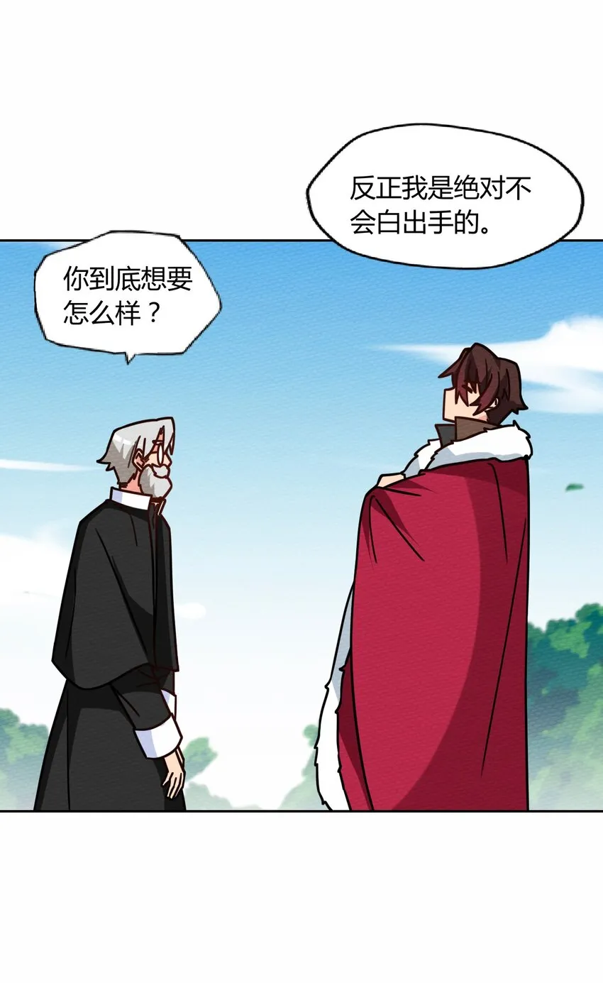 051 这个勇者有问题 第37页