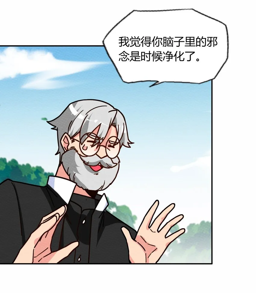 051 这个勇者有问题 第39页