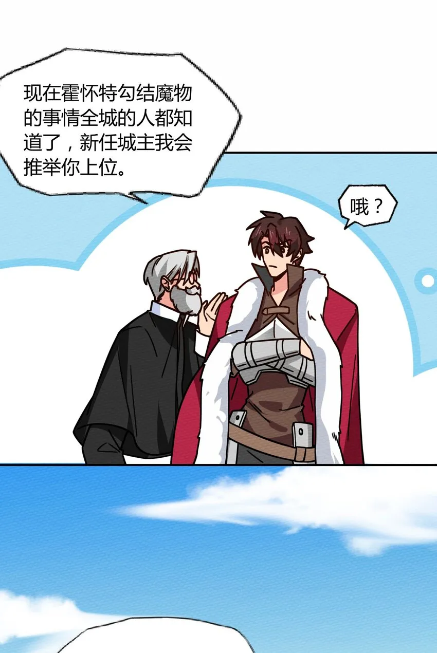 051 这个勇者有问题 第40页