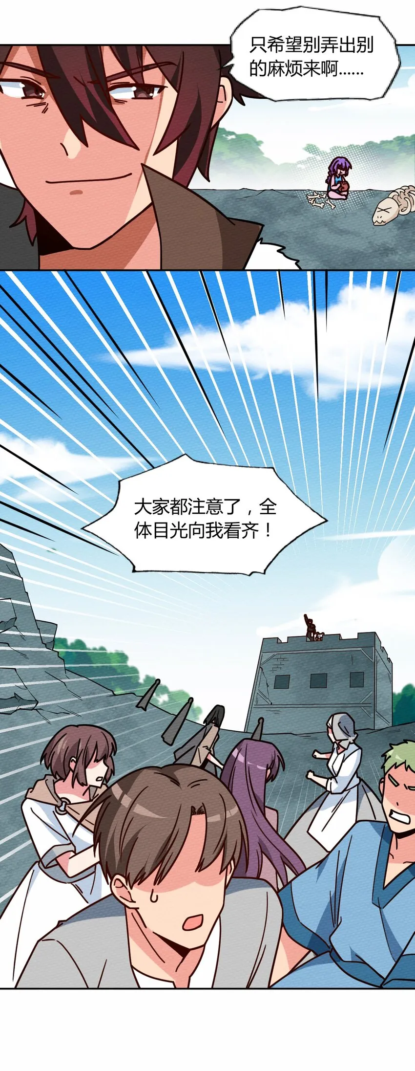 051 这个勇者有问题 第46页
