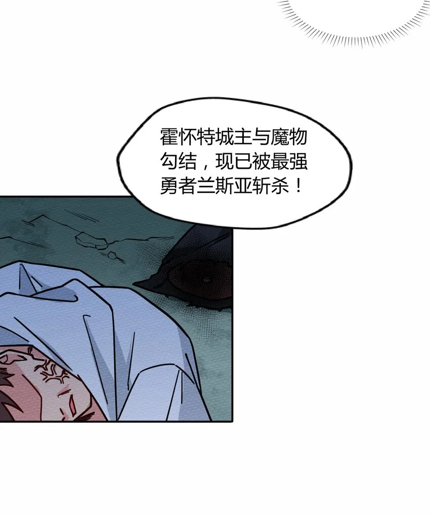 051 这个勇者有问题 第48页