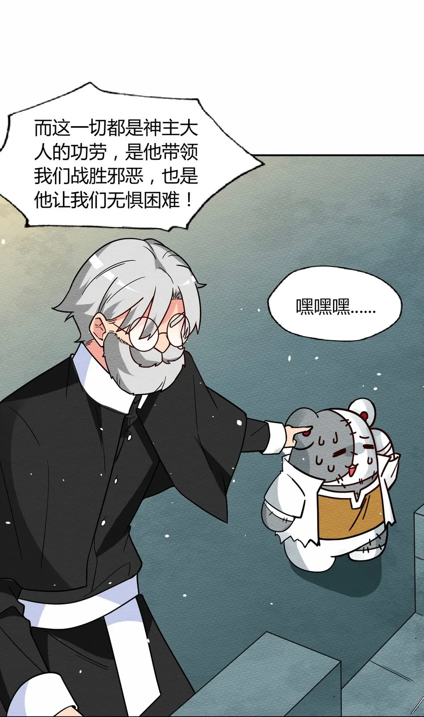 051 这个勇者有问题 第49页
