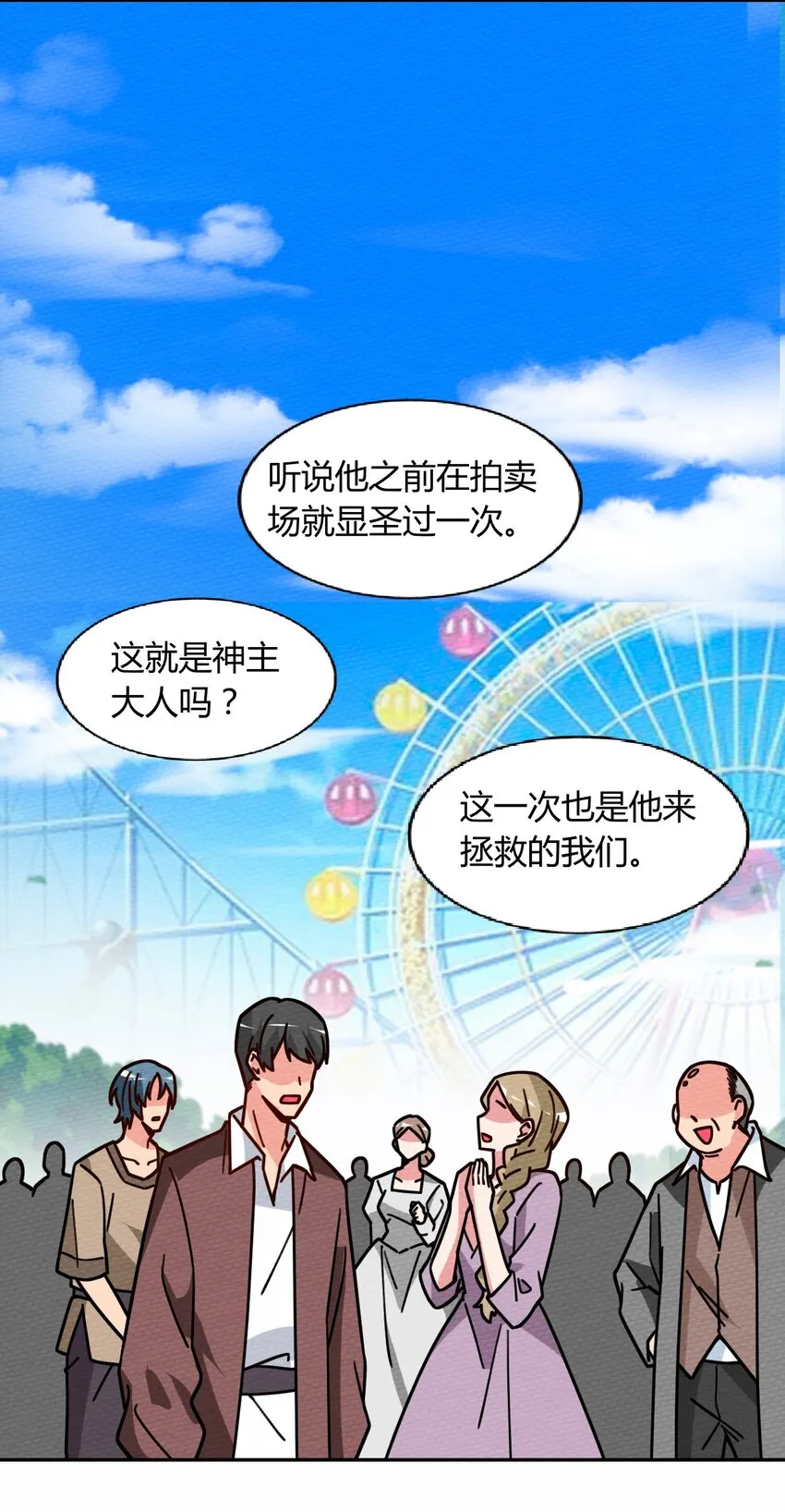 051 这个勇者有问题 第50页