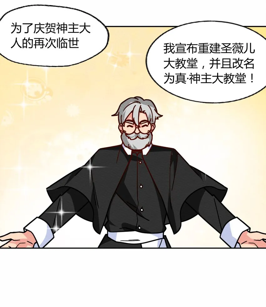 051 这个勇者有问题 第53页