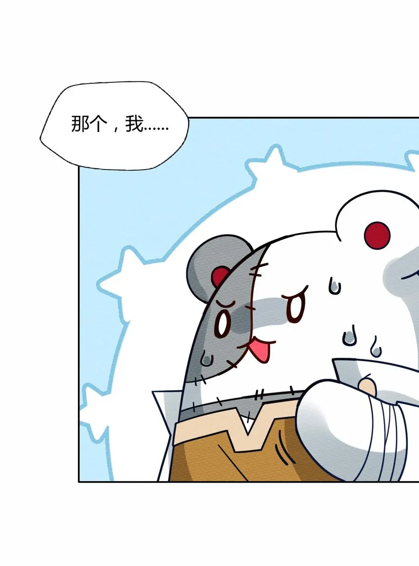 051 这个勇者有问题 第56页