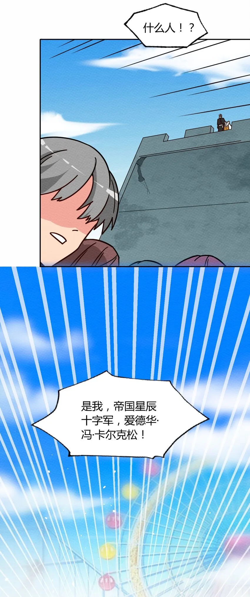 051 这个勇者有问题 第58页