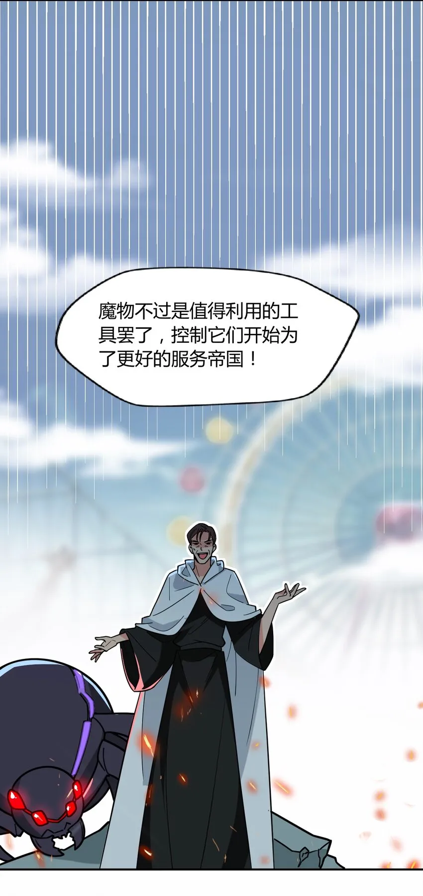 050 最强勇者 第5页