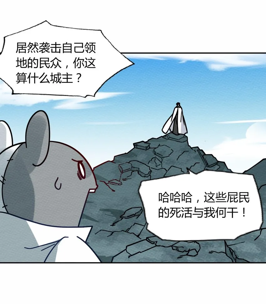 050 最强勇者 第10页