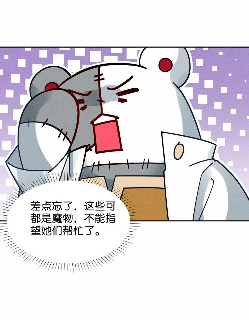 050 最强勇者 第16页