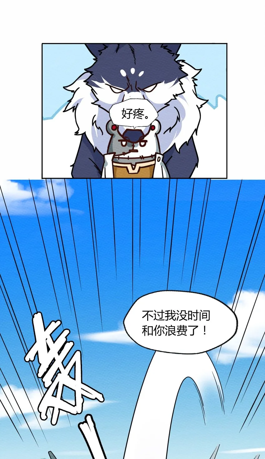 050 最强勇者 第19页