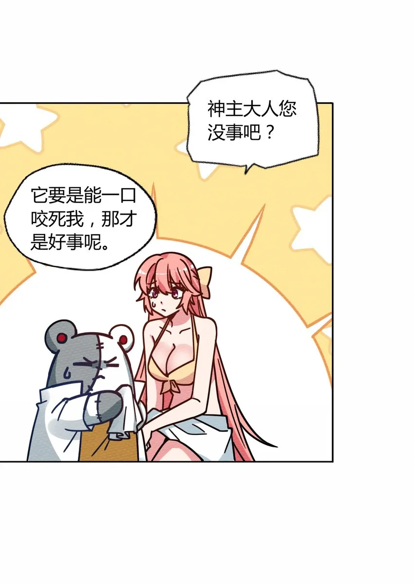 050 最强勇者 第21页