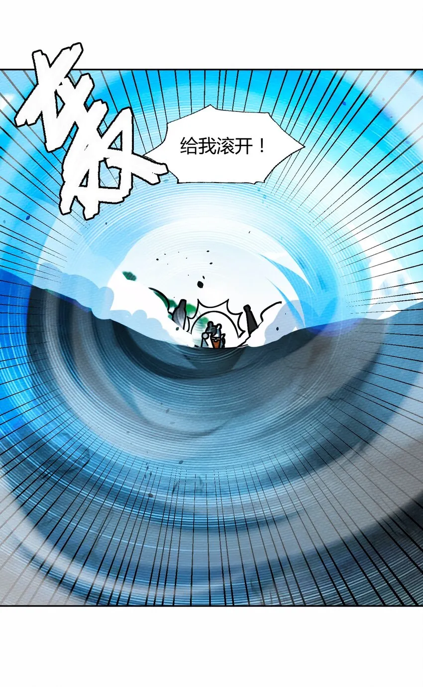 050 最强勇者 第25页