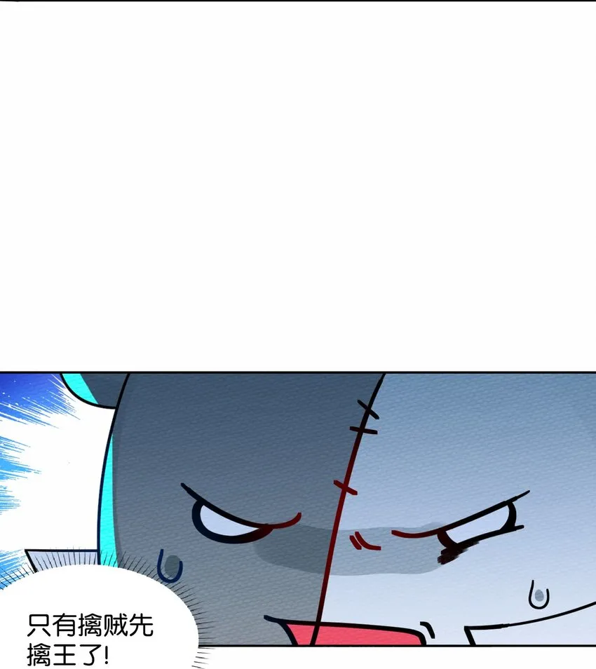 050 最强勇者 第29页