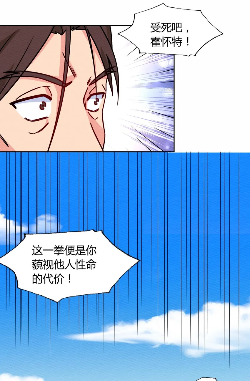 050 最强勇者 第32页
