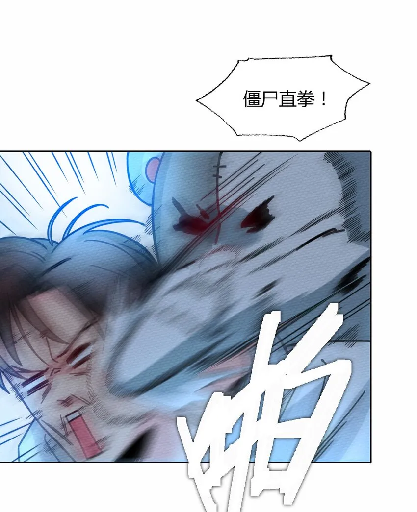 050 最强勇者 第34页