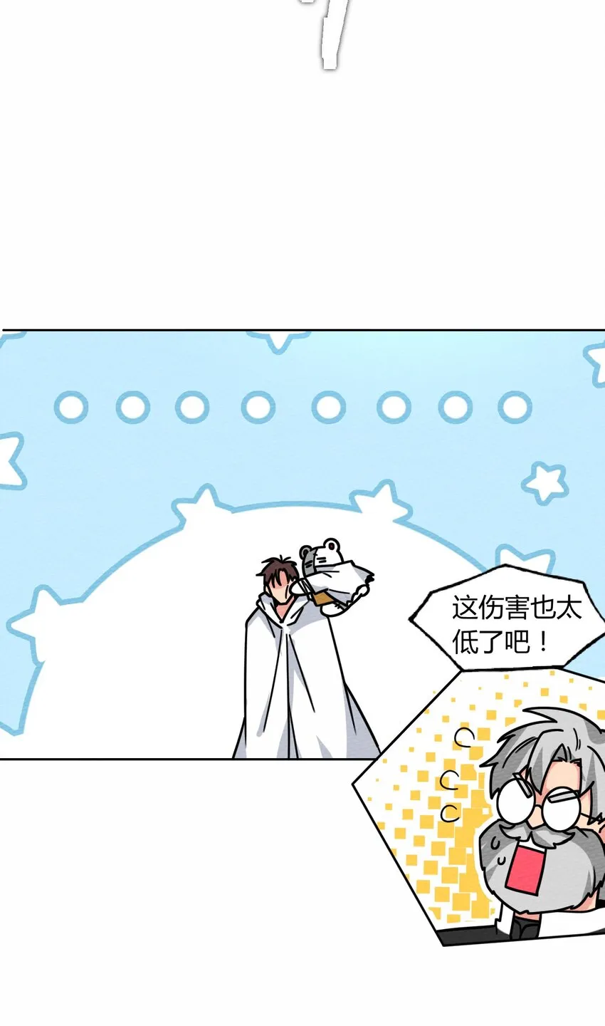 050 最强勇者 第35页