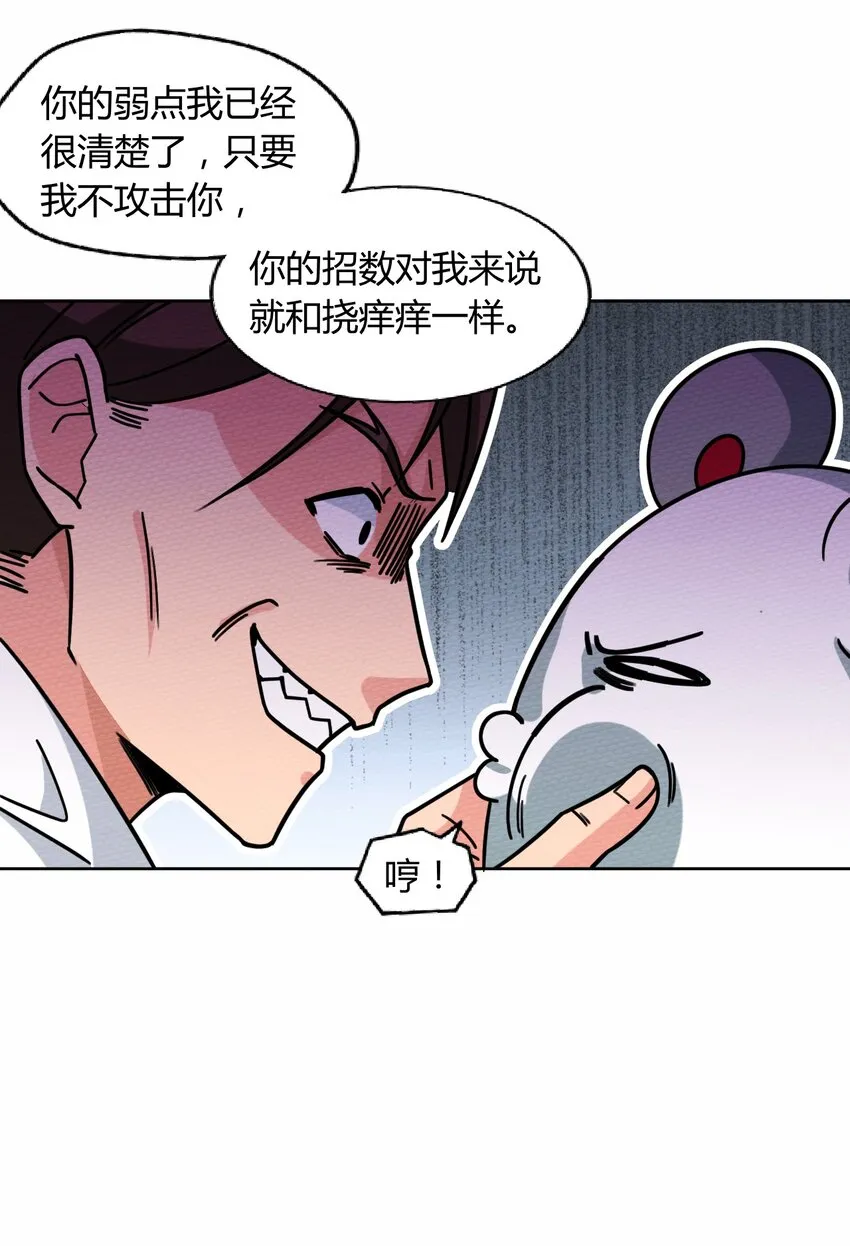 050 最强勇者 第37页