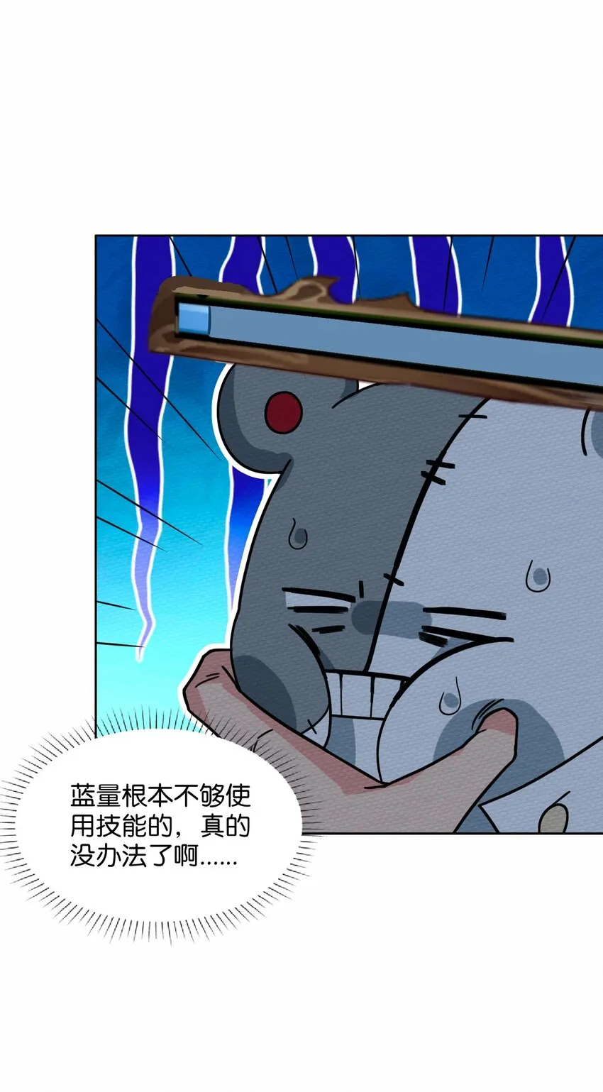 050 最强勇者 第38页