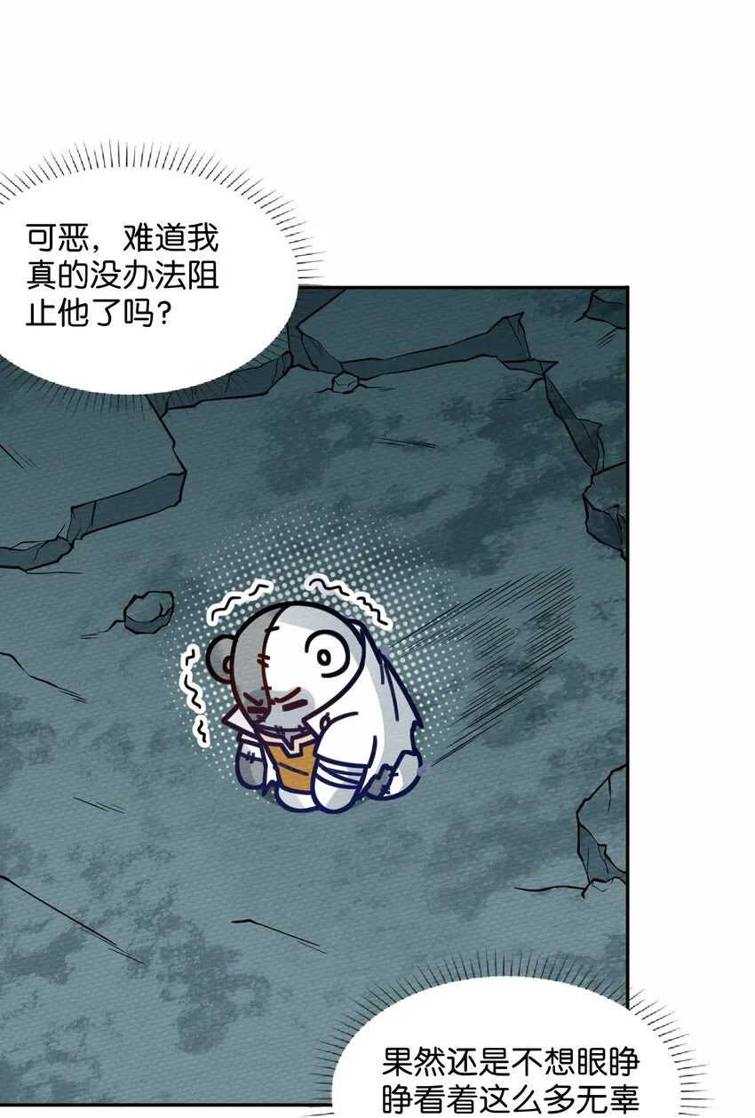 050 最强勇者 第57页