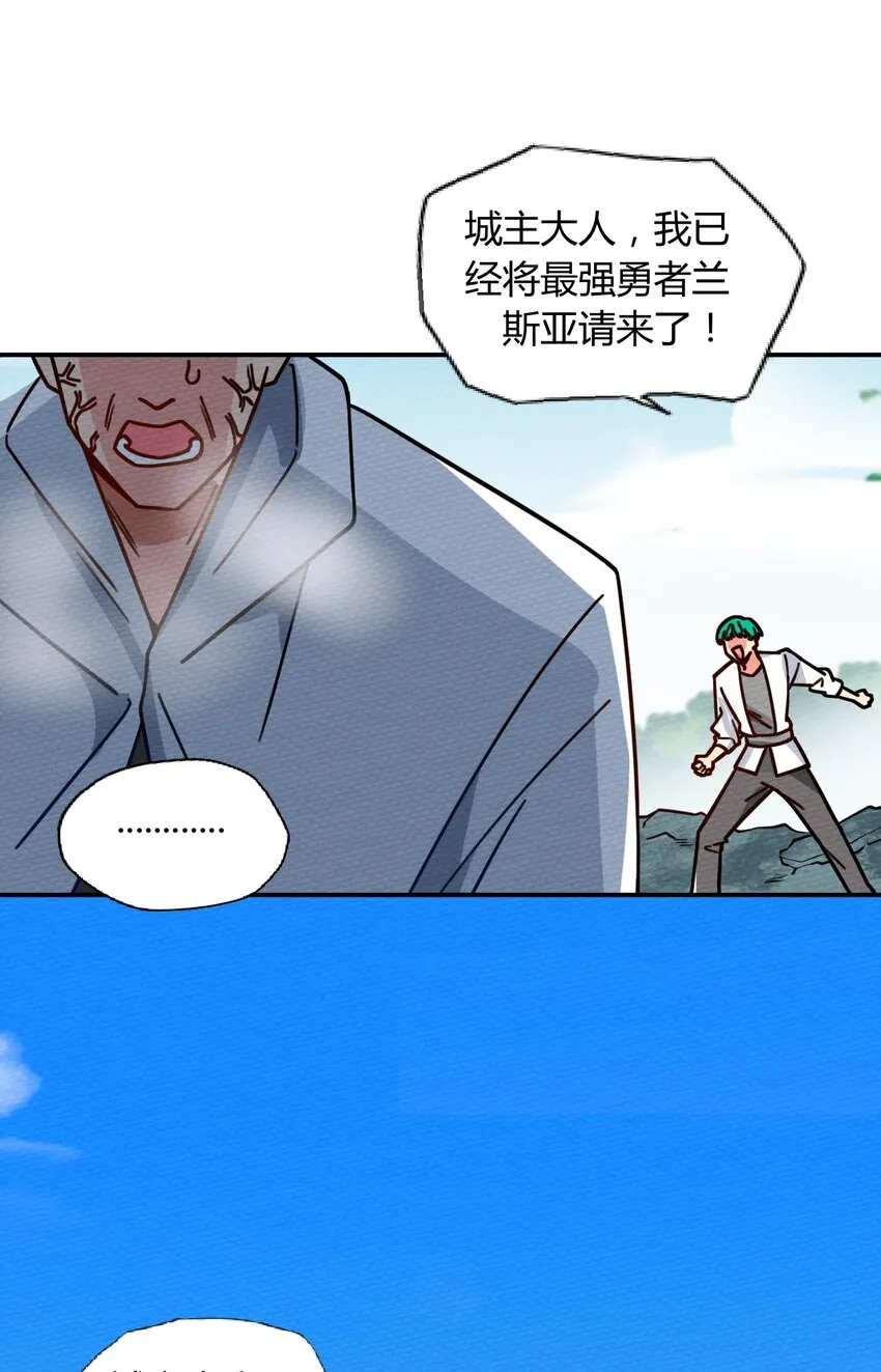 050 最强勇者 第59页