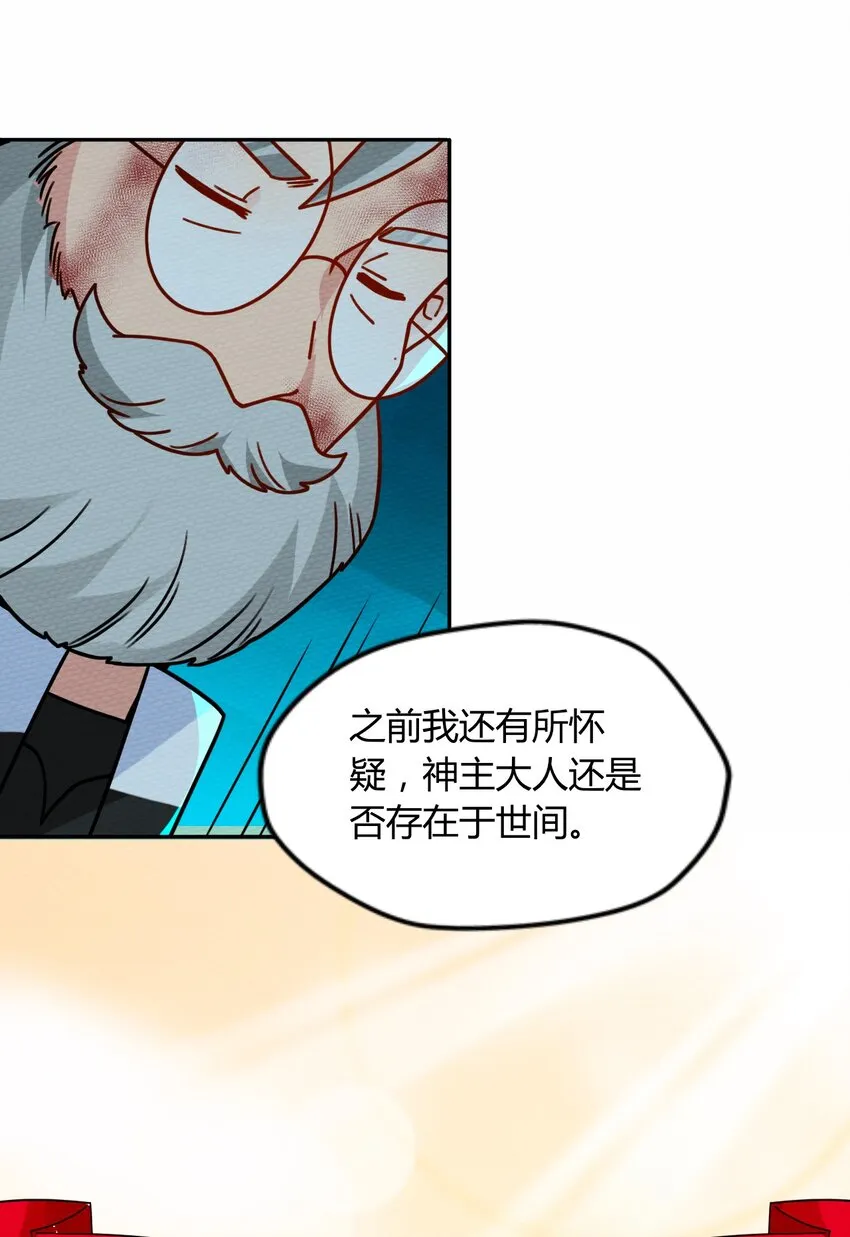 049 真正的威胁! 第3页