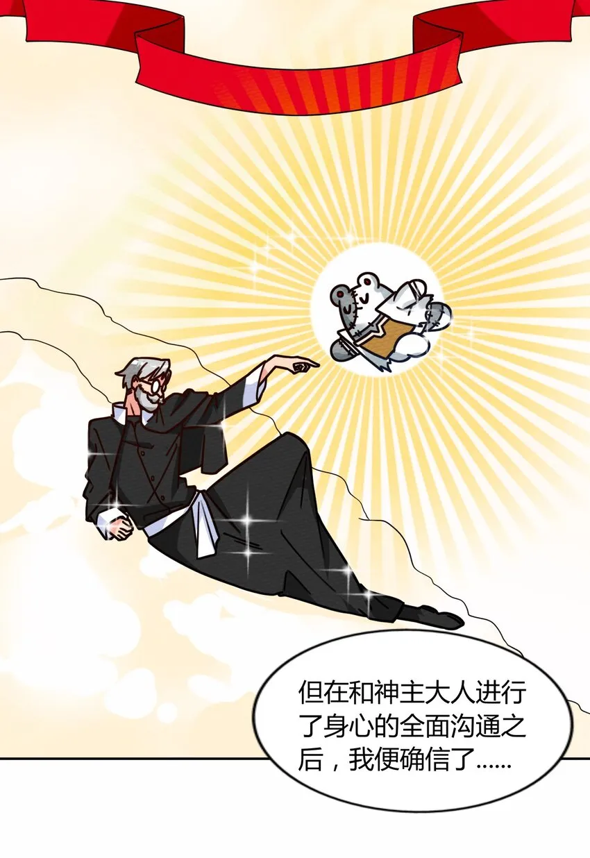 049 真正的威胁! 第4页