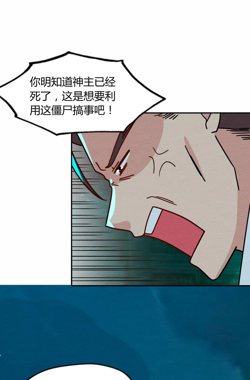 049 真正的威胁! 第6页