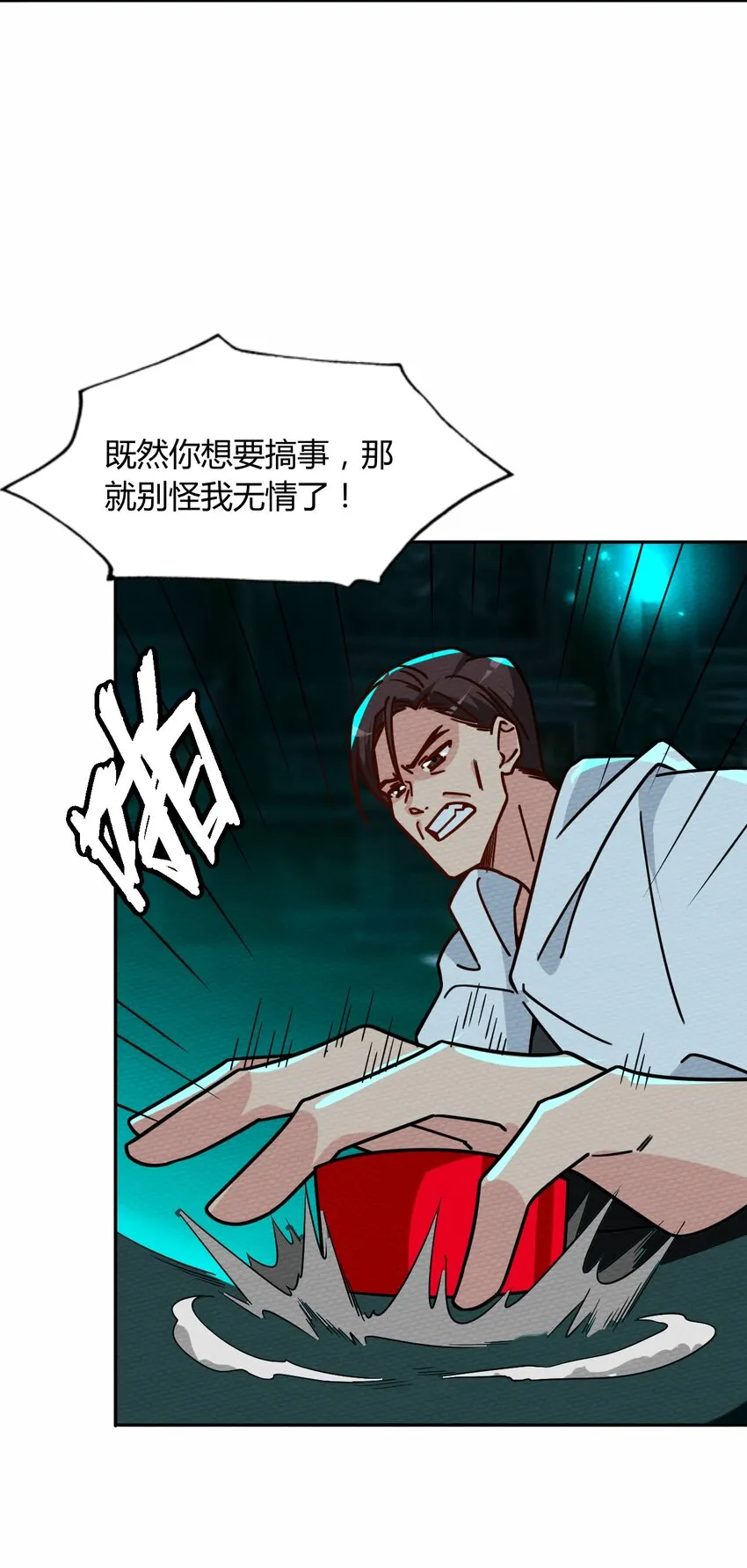 049 真正的威胁! 第8页