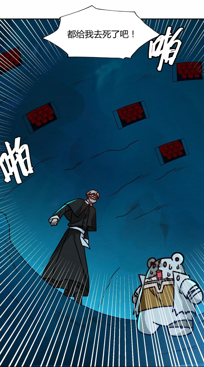 049 真正的威胁! 第10页
