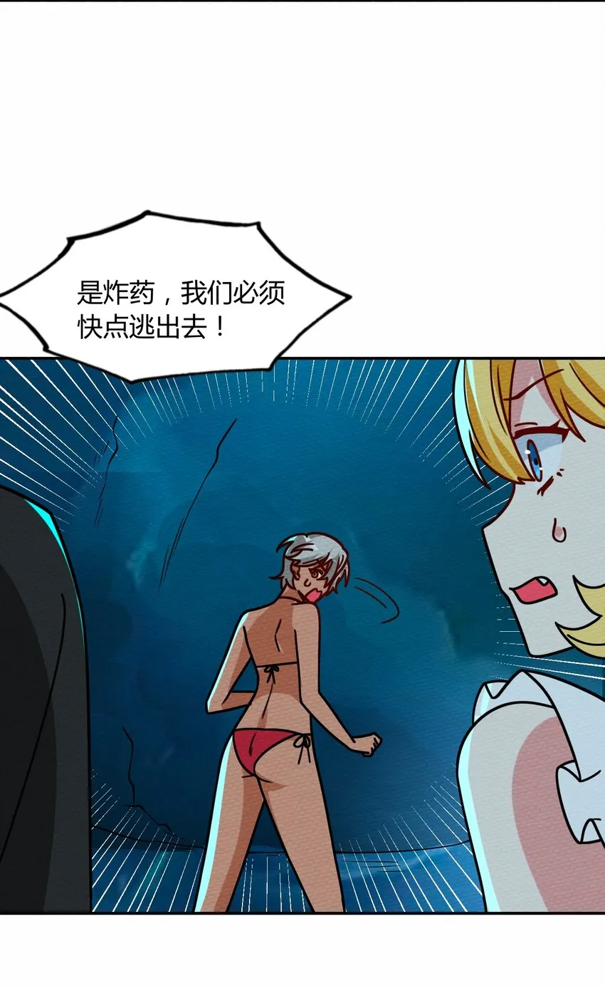 049 真正的威胁! 第11页